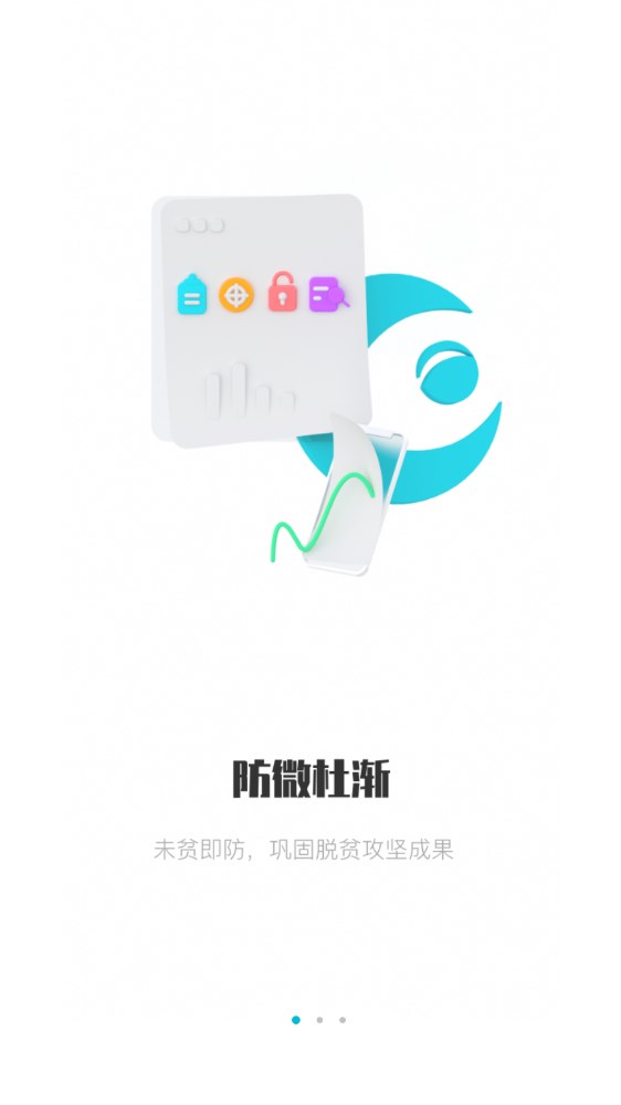 该客户端不是微端微端app正版下载-第2张图片-太平洋在线下载