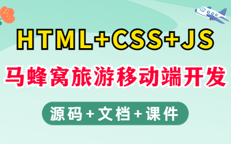 移动端js获取客户端城市手机javascript怎么开启-第2张图片-太平洋在线下载