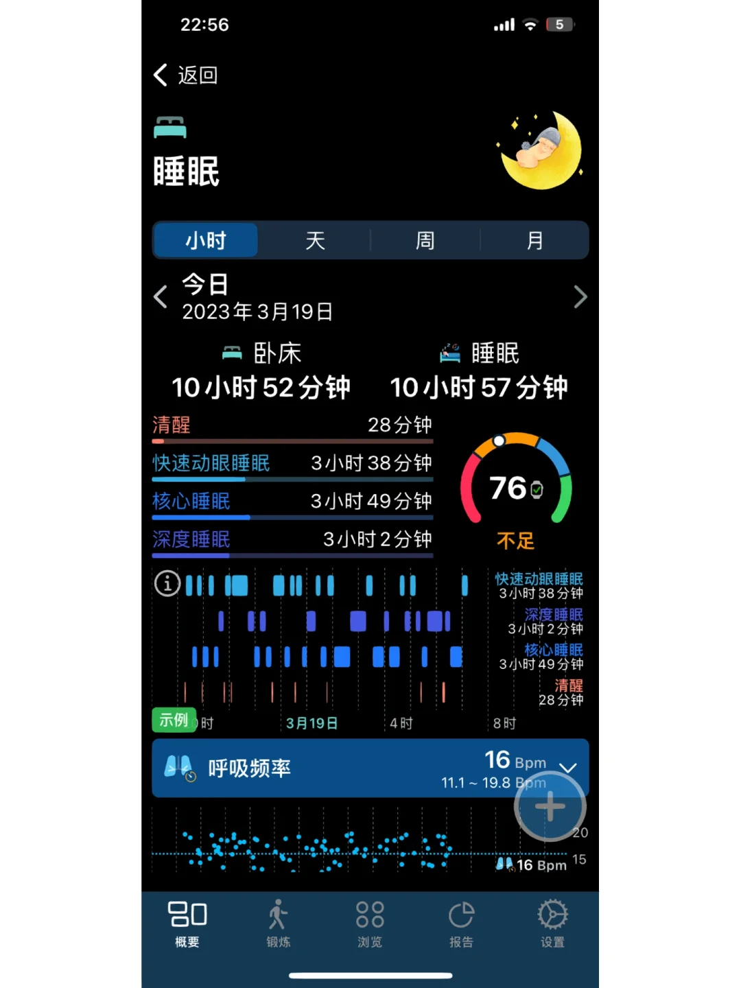 测量睡眠app苹果版苹果检测睡眠质量app-第2张图片-太平洋在线下载