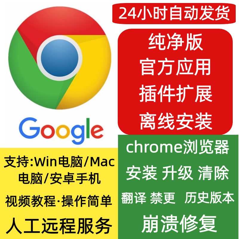 安卓版浏览goole器谷歌浏览器手机安卓版下载官网