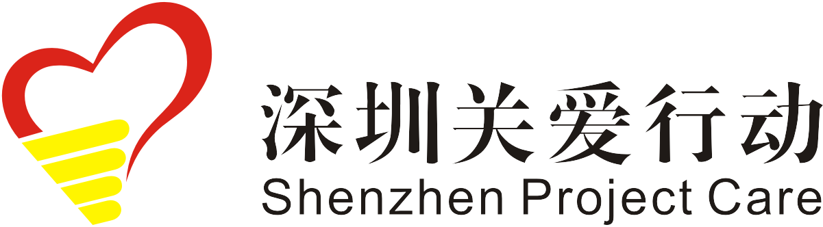 深圳关爱行动安卓版平安深圳app直接下载-第2张图片-太平洋在线下载