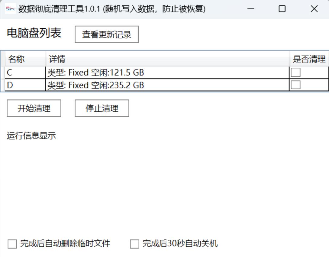 抓取windows客户端数据马斯克x平台抓取用户数据训练ai-第2张图片-太平洋在线下载