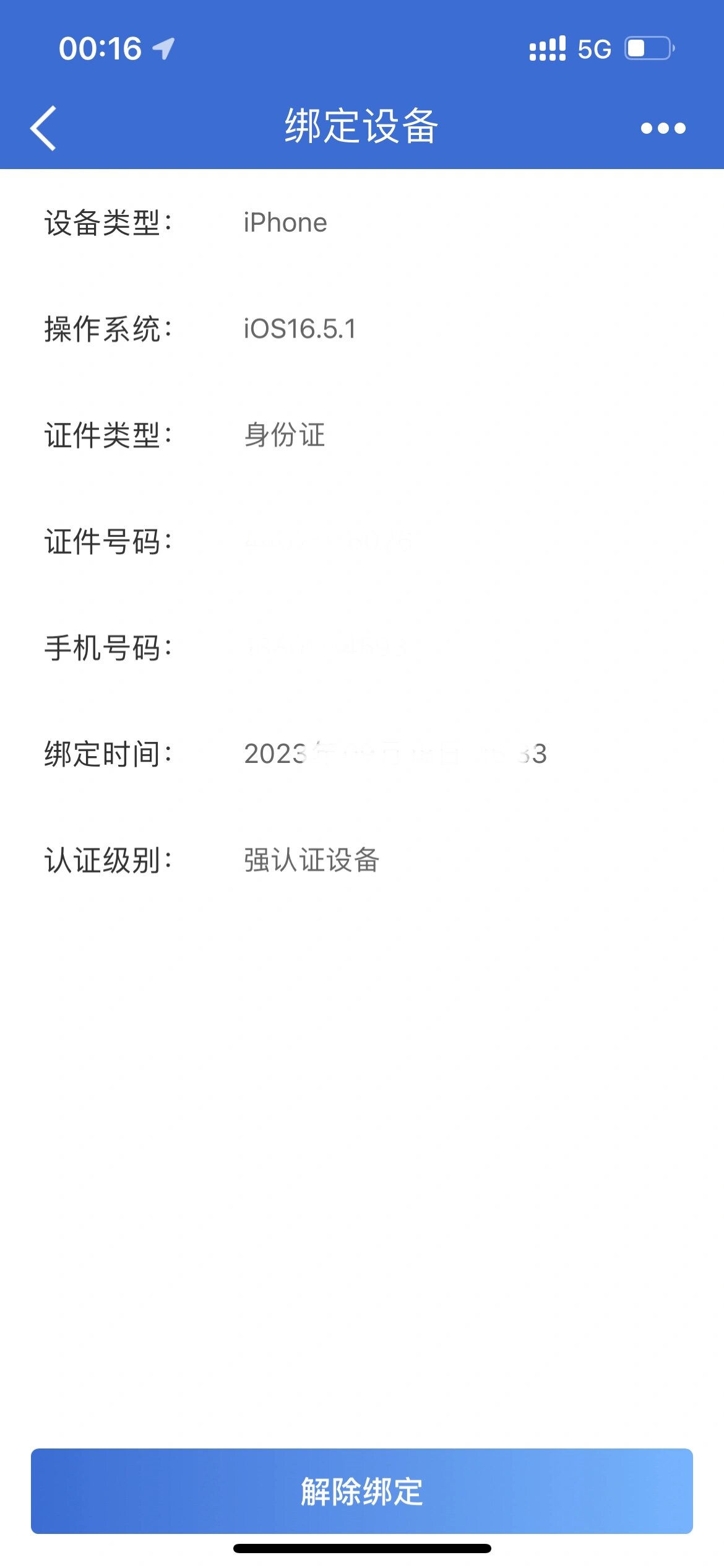 建行手机客户端4.0.0建行手机银行客户端下载安卓版-第2张图片-太平洋在线下载