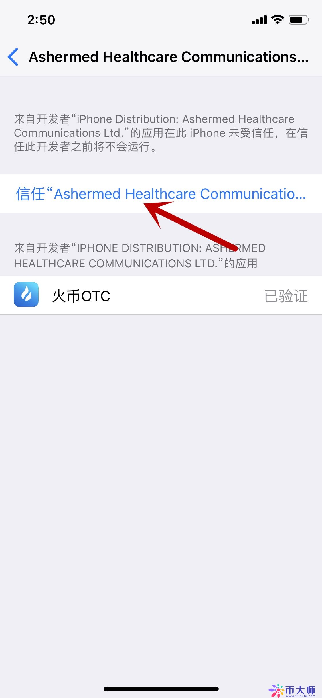 火币app安卓版苹果手机怎么下载火币app