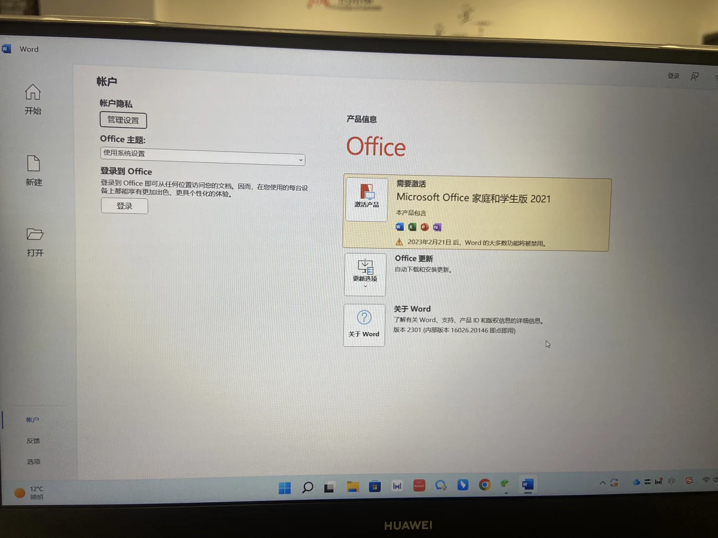 激活office安卓版office永久激活密钥2024-第2张图片-太平洋在线下载