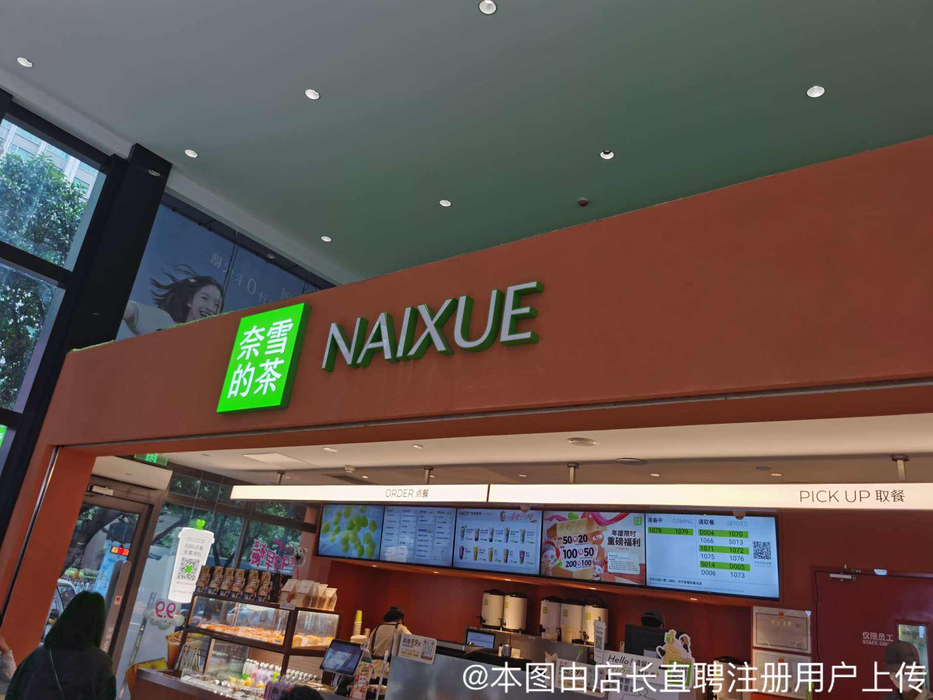 店长直聘苹果版下载店长直聘找工作