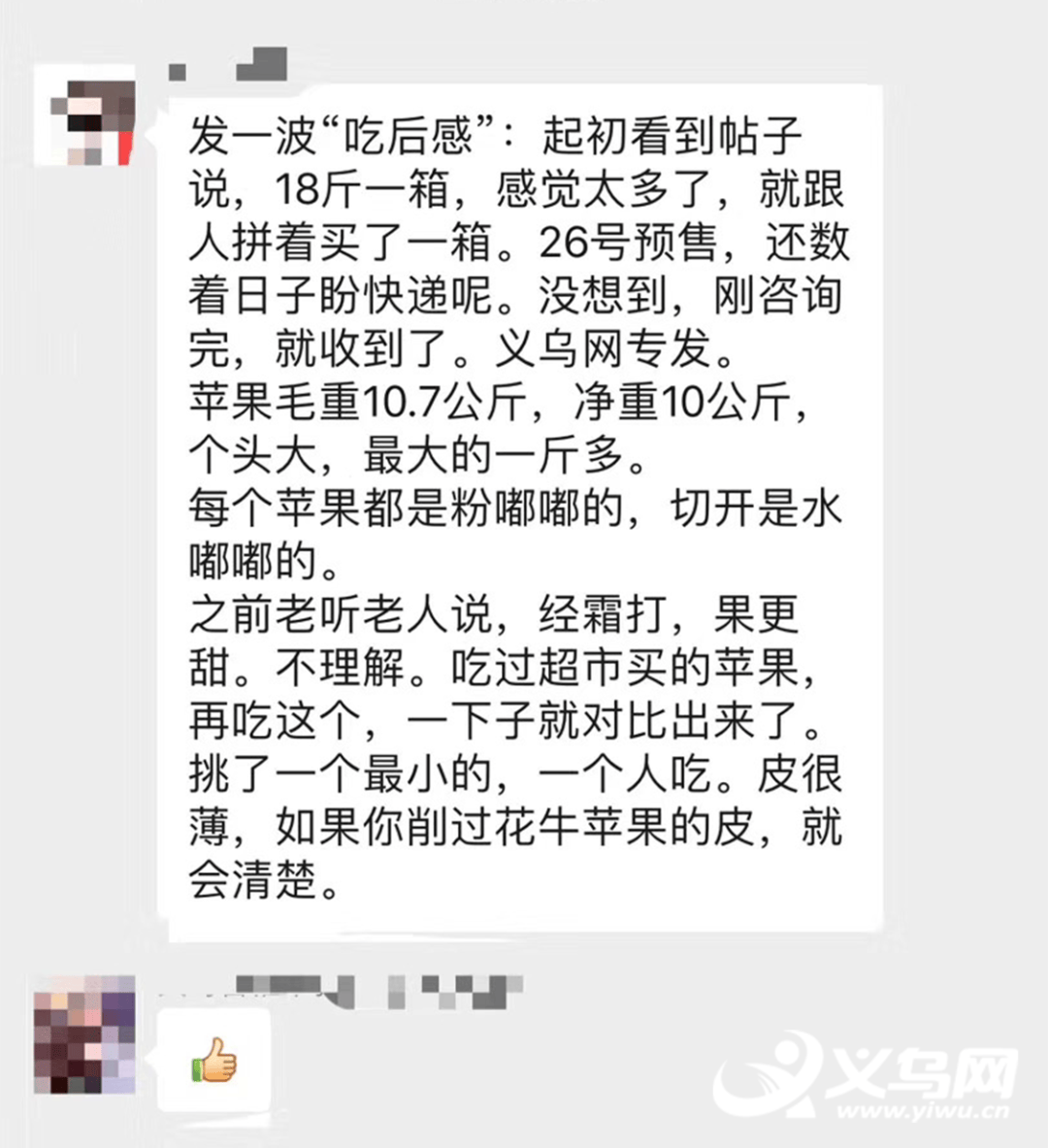 义乌软件推荐苹果版义乌苹果售后服务维修中心-第2张图片-太平洋在线下载