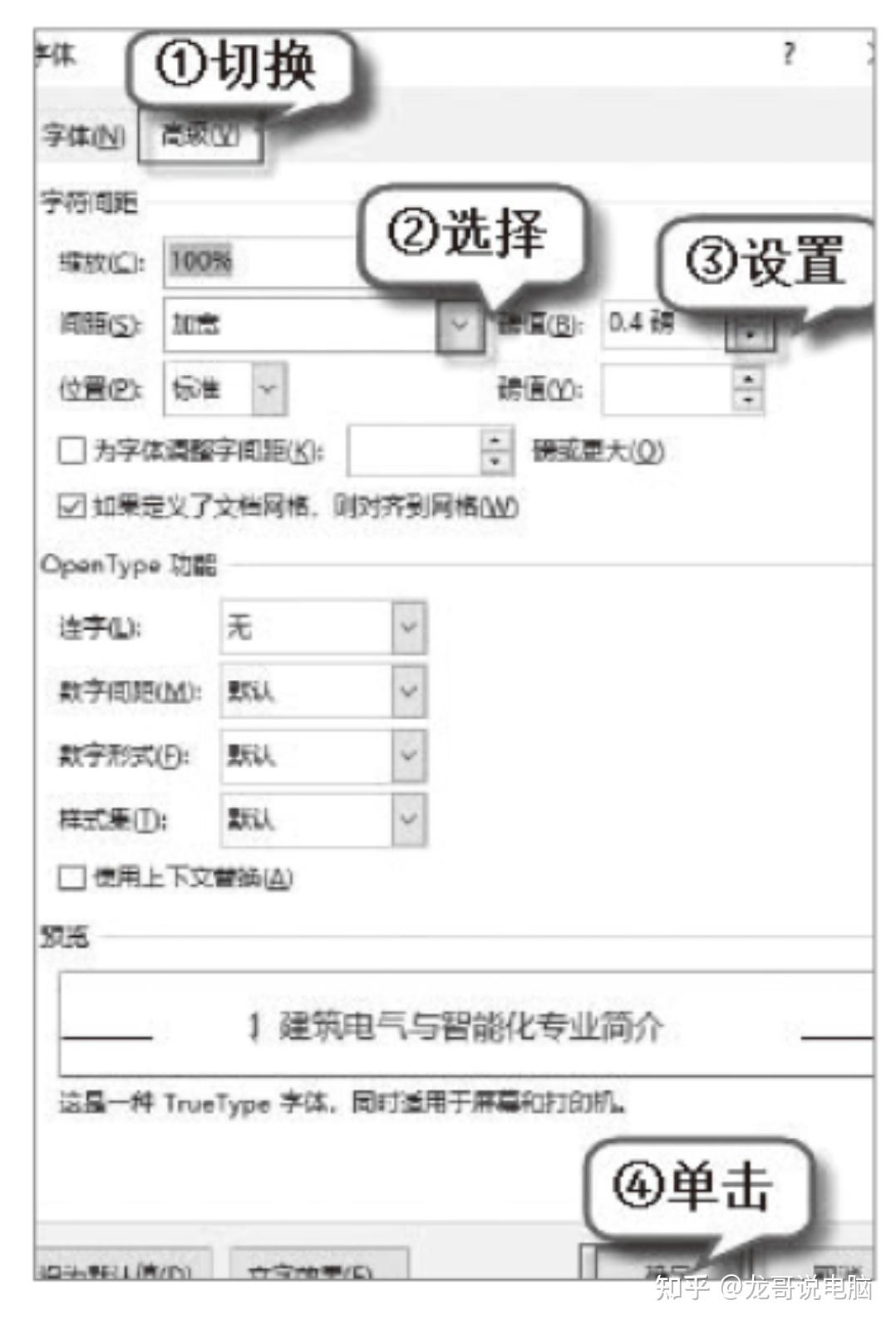 安卓版word添加字体手机wps添加仿宋_GB2312