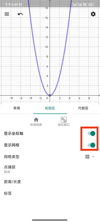 geogebra下载安卓版4geogebra安卓版最新下载