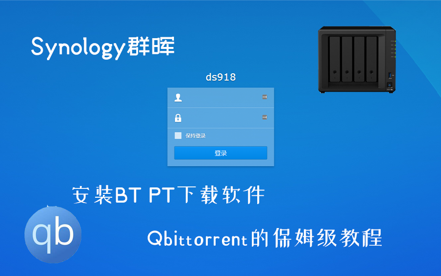 qbittorrent增强版安卓版的简单介绍