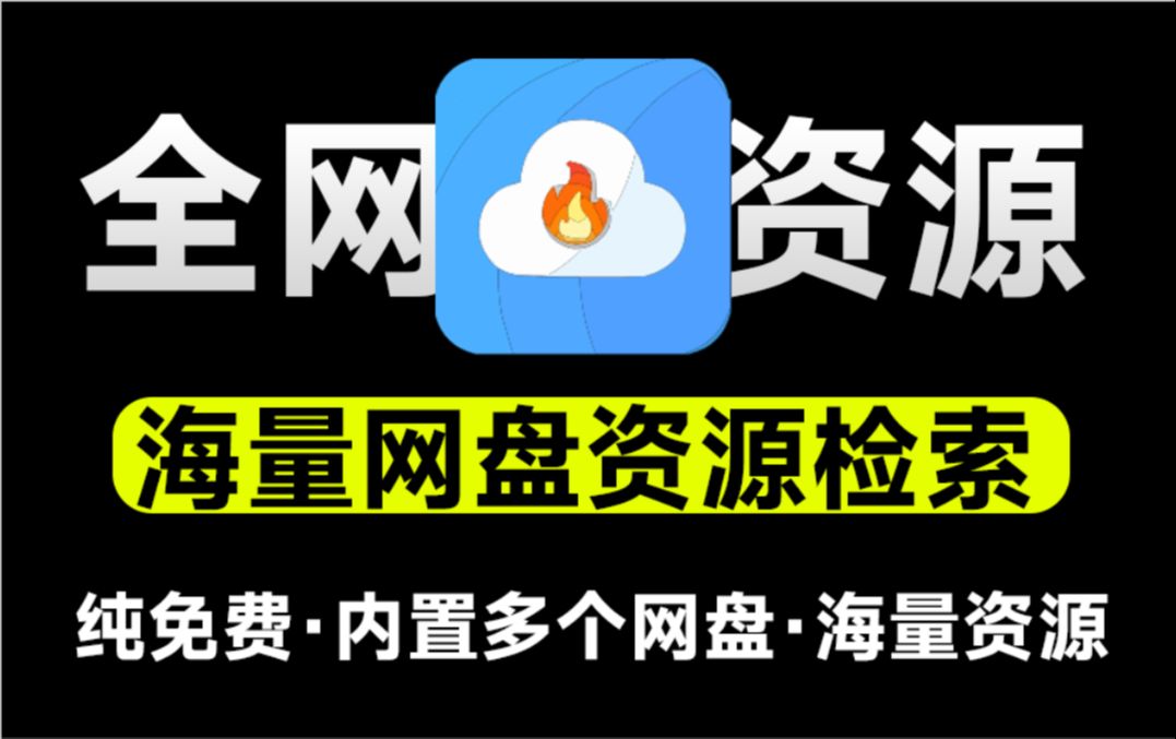 安卓版迅雷资源搜索迅雷影音安卓版官方下载最新版