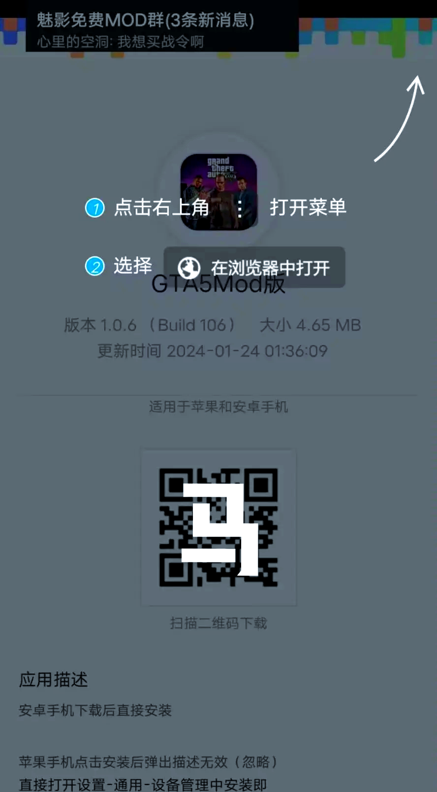 gta安卓版下载grandtheftautov手游下载-第2张图片-太平洋在线下载