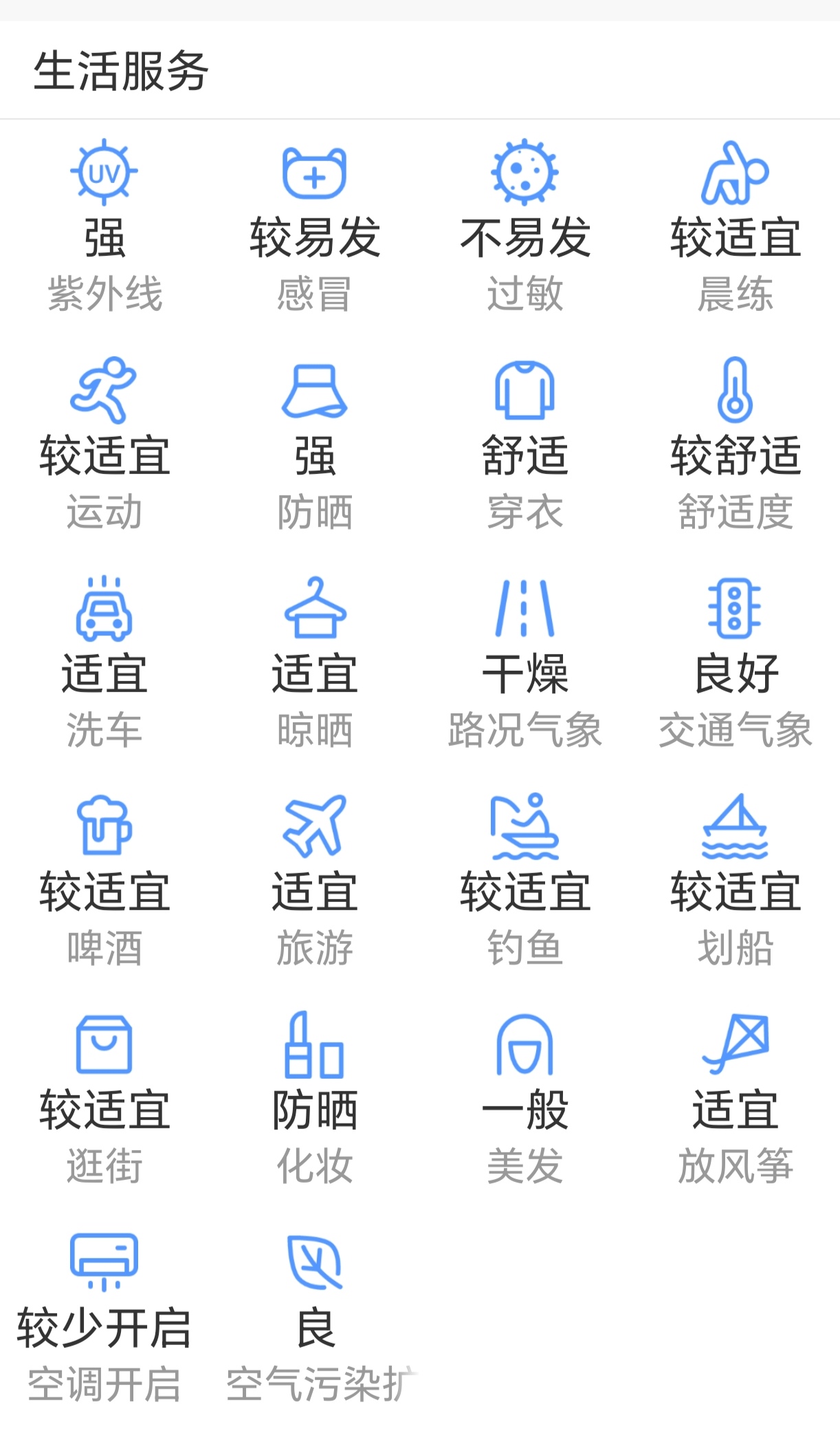黄历天气手机版下载安装黄历天气下载官方免费下载安装
