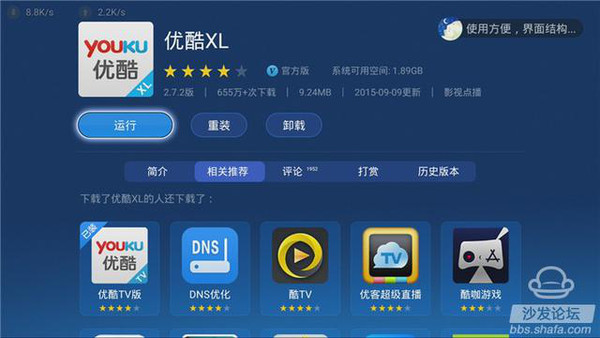 优酷安卓版5.0优酷视频安卓pad版-第2张图片-太平洋在线下载