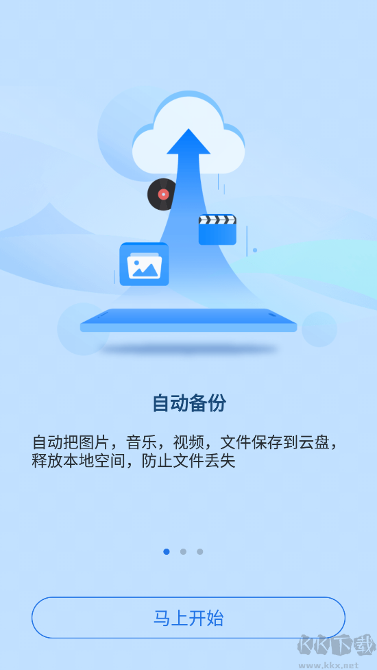 自动浏览器破解版苹果自动浏览器电脑破解版下载