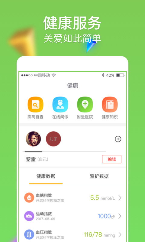 智慧二师安卓版下载智慧二师平台登录入口