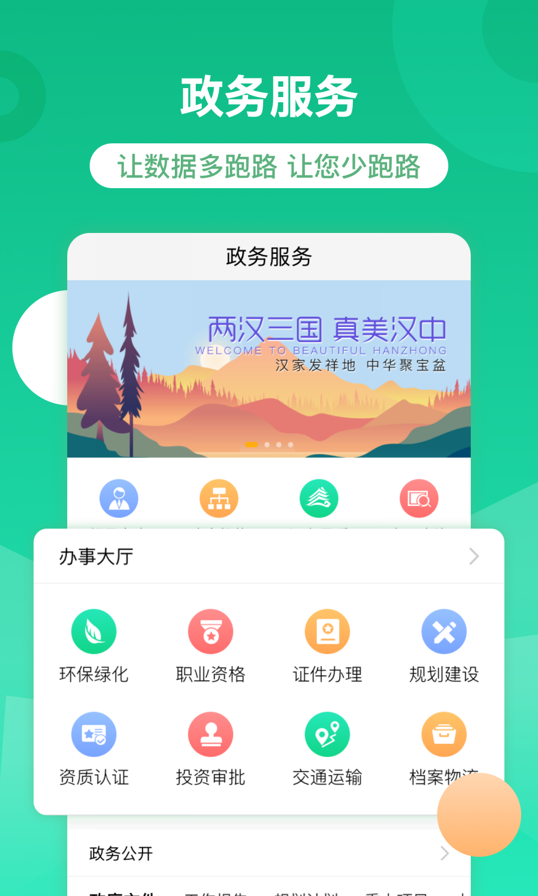 智慧二师安卓版下载智慧二师平台登录入口-第2张图片-太平洋在线下载