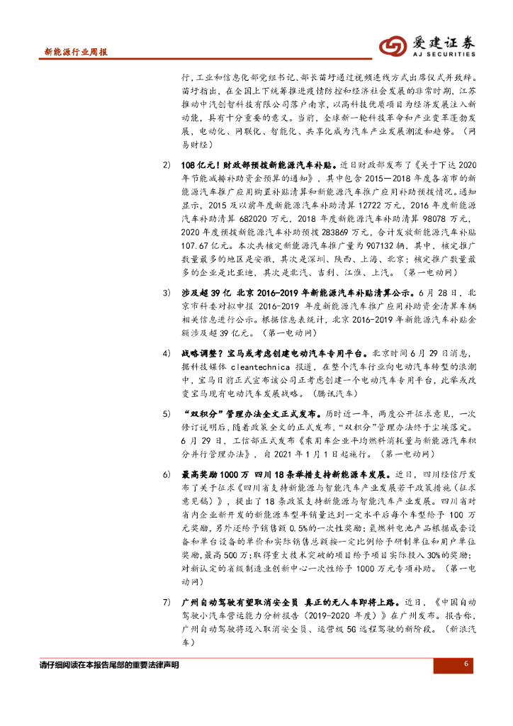 爱建证券安卓手机版爱建证券官方下载app-第2张图片-太平洋在线下载