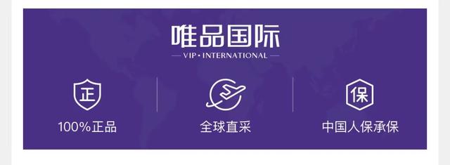 唯品会客户端是什么唯品会官方返利app叫什么