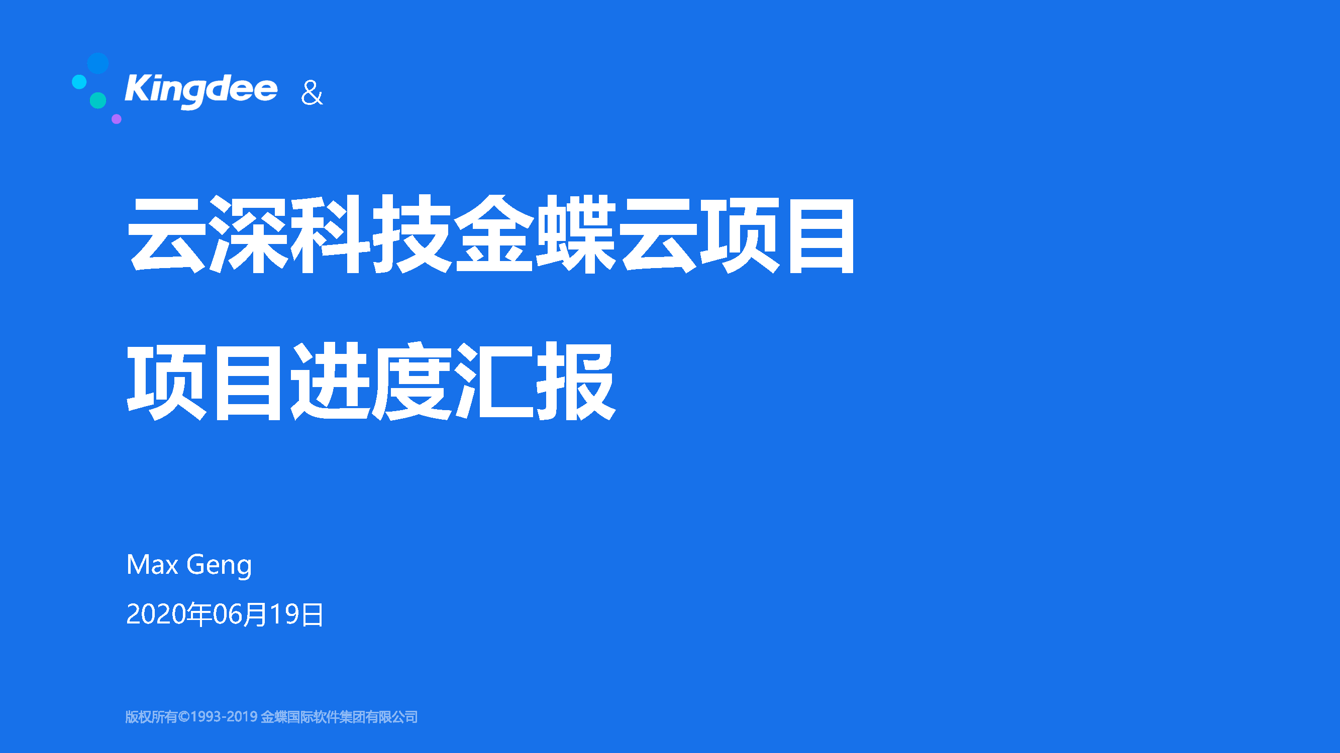 使用金蝶云客户端很卡吗金蝶云星辰好用还是kis好用