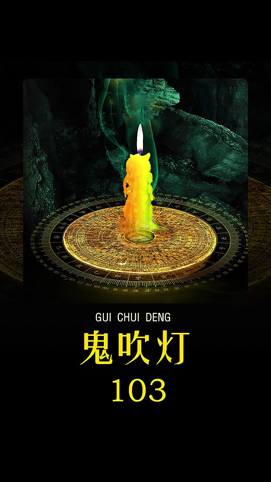 鬼吹灯手机版鬼吹灯系列手机在线观看-第2张图片-太平洋在线下载