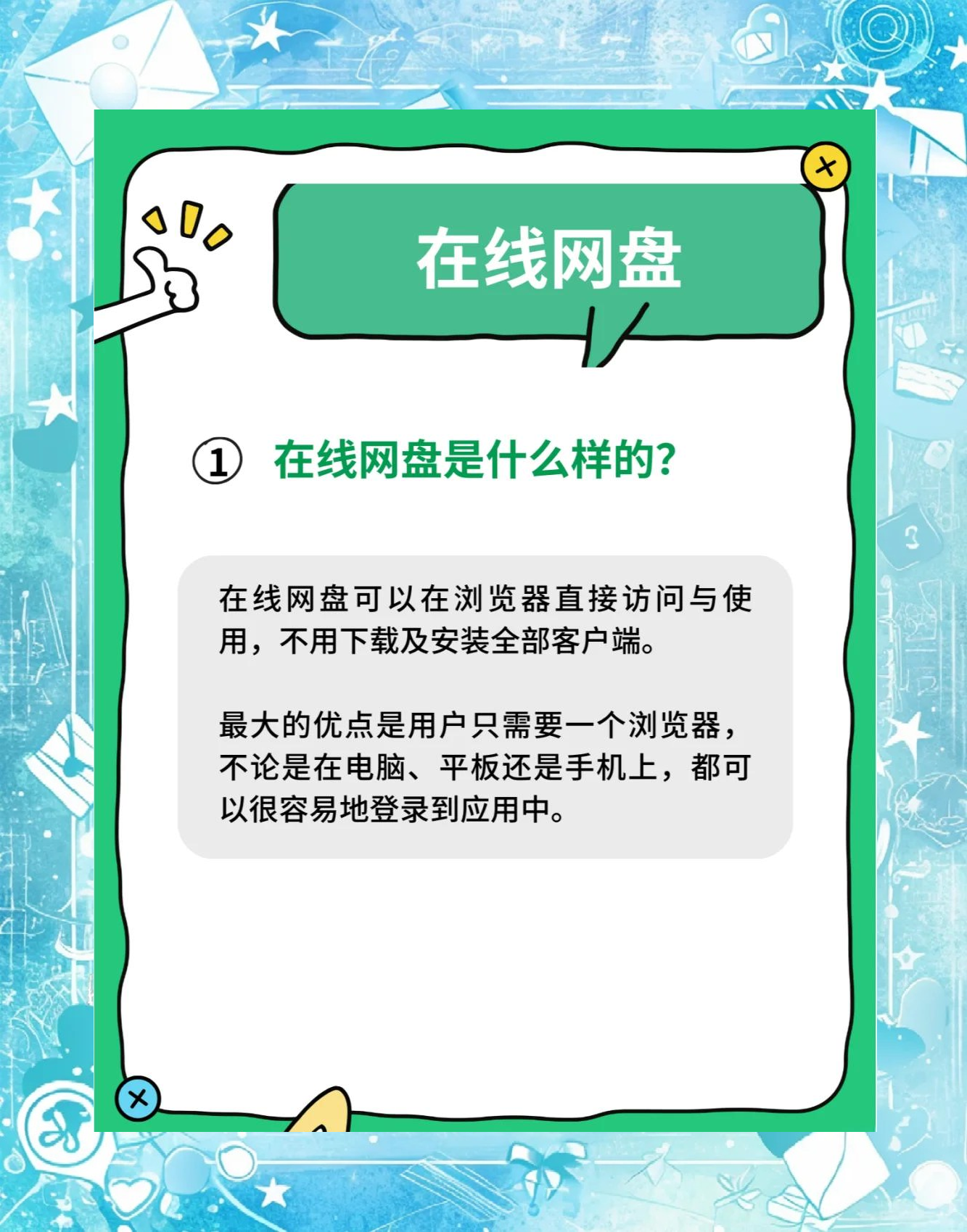 网盘启动客户端没有反应网盘客户端启动不了怎么办-第2张图片-太平洋在线下载