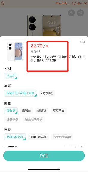 人人快借苹果版人人取官网登录入口