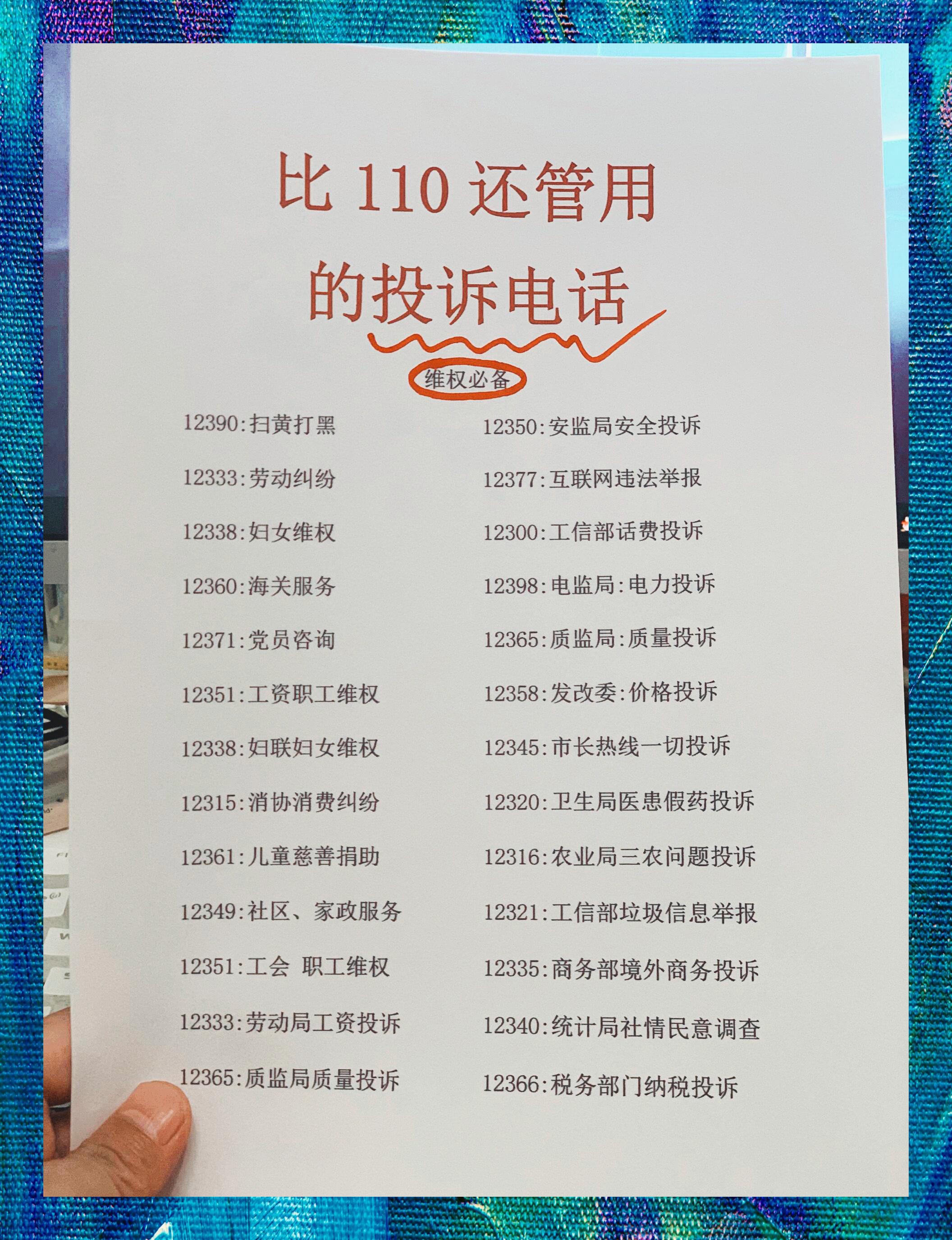 云南政采云客户端投诉云南政采云客服电话号码-第2张图片-太平洋在线下载