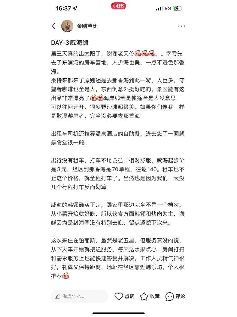 嗨威海苹果版苹果手机官网入口