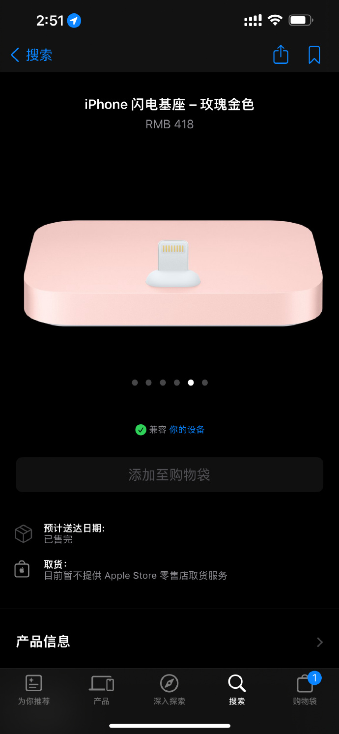 优创苹果版优创数据官网