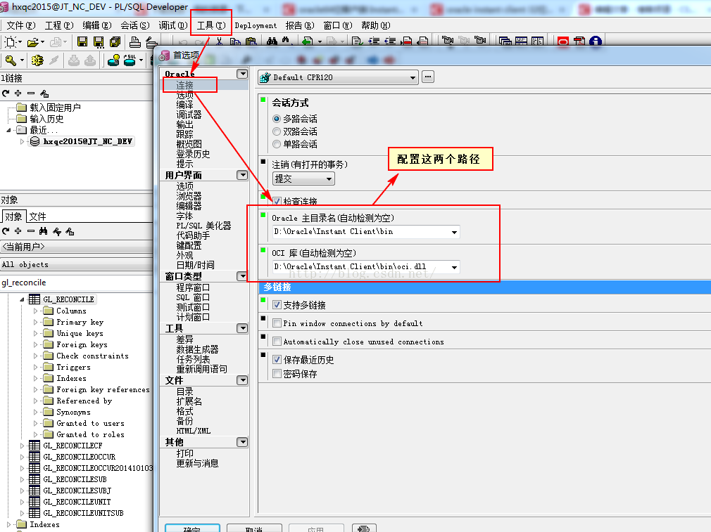 oracle客户端11.2.1.0oracle11g客户端client下载-第2张图片-太平洋在线下载