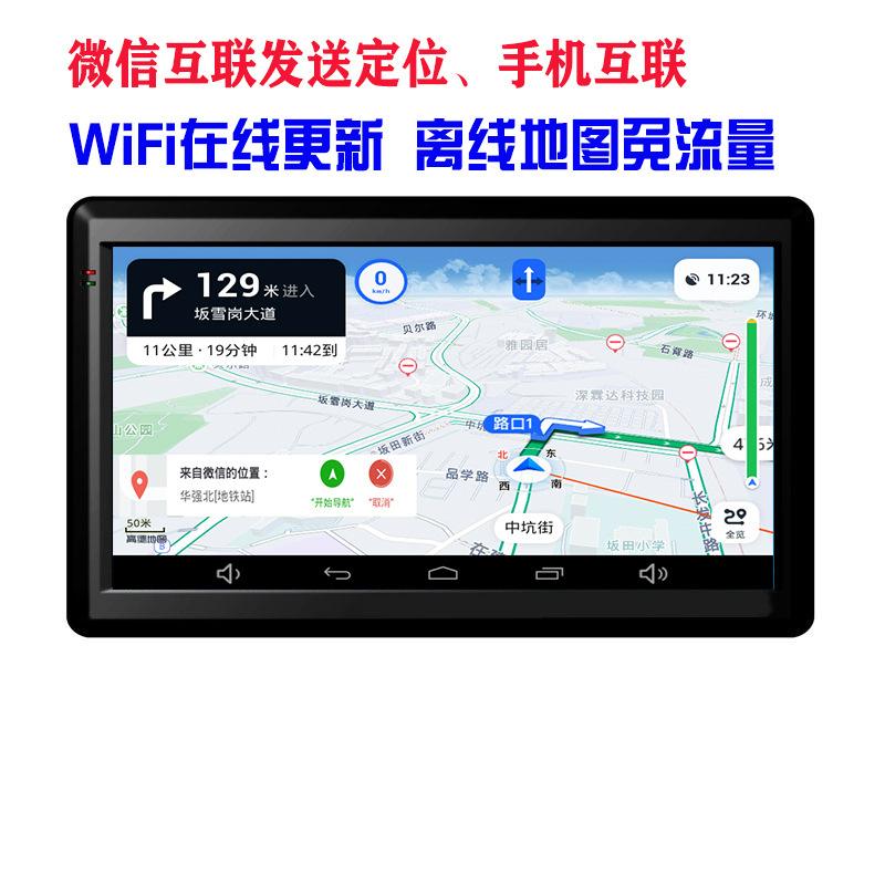 凯立德导航货车版安卓凯立德车载导航地图2024下载sd卡版-第2张图片-太平洋在线下载