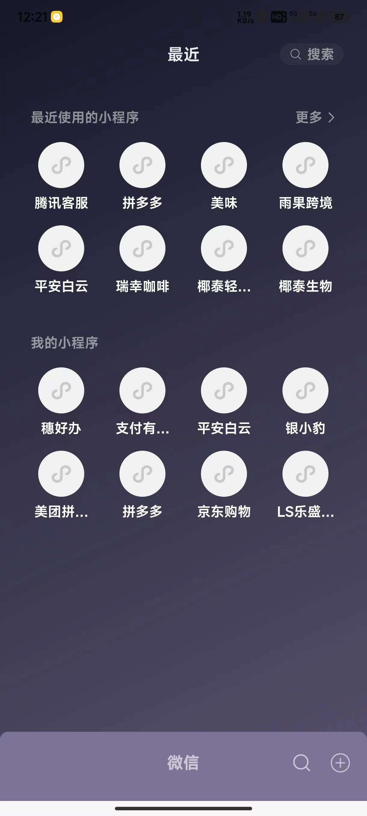 微信手机客户端网页版微信手机版登录入口官网-第2张图片-太平洋在线下载