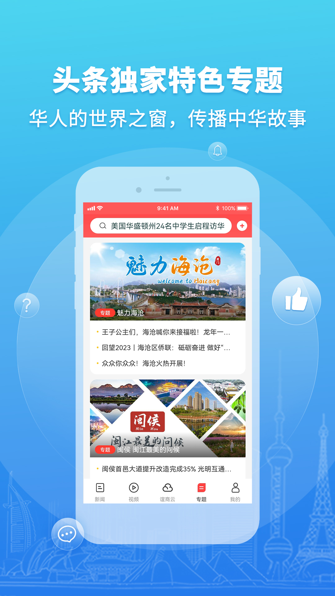 安卓版最新头条安利头条安卓版下载-第2张图片-太平洋在线下载