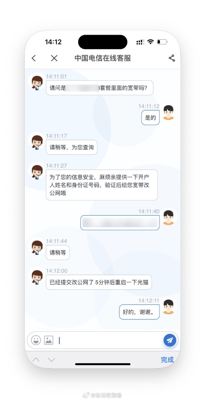 电信客户端开通公网linux开通公网端口-第2张图片-太平洋在线下载