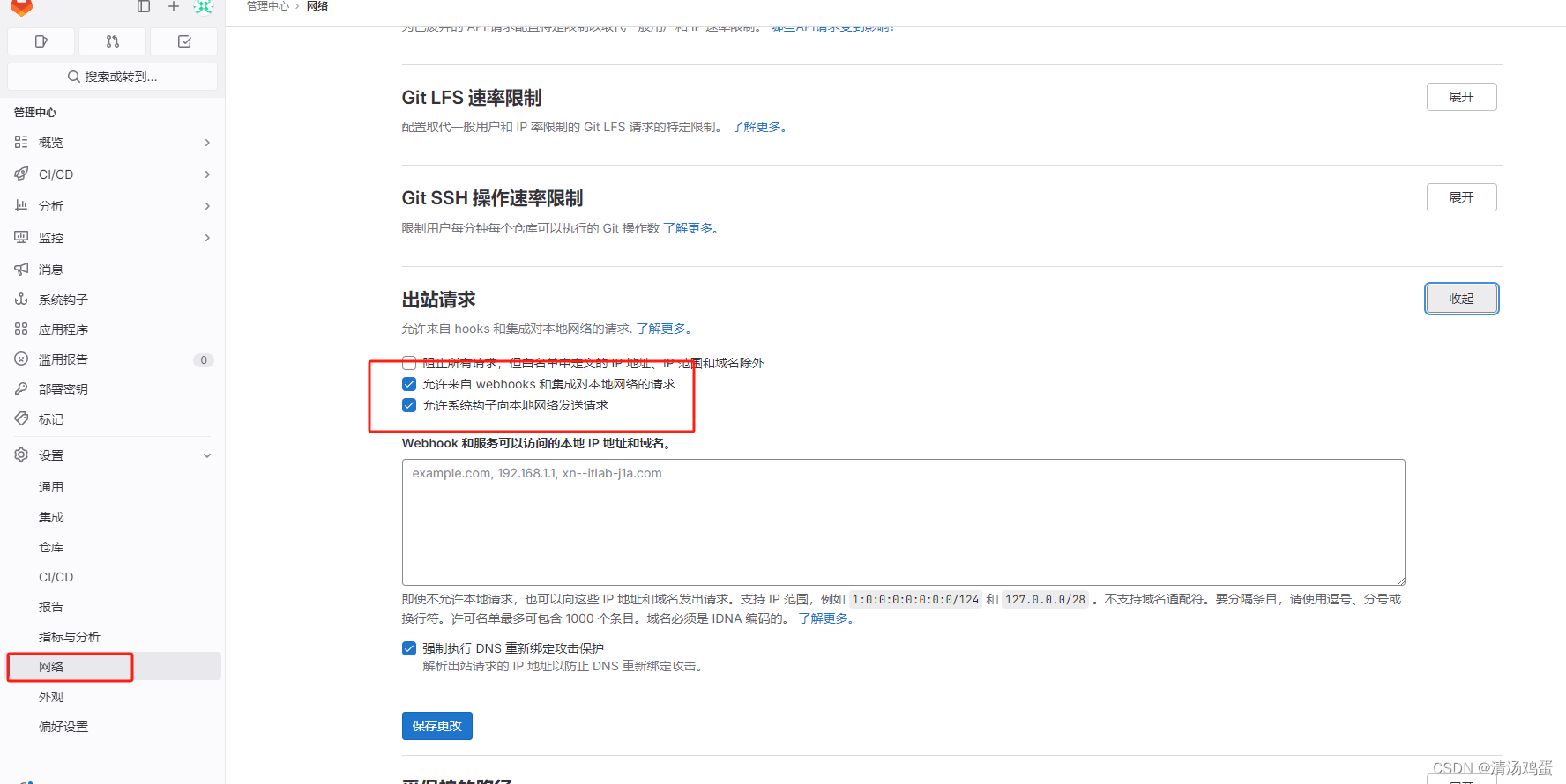 web客户端同步web客户端是什么