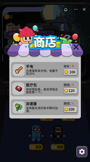 幽灵逃生安卓版美私企蓝色幽灵号登月-第2张图片-太平洋在线下载