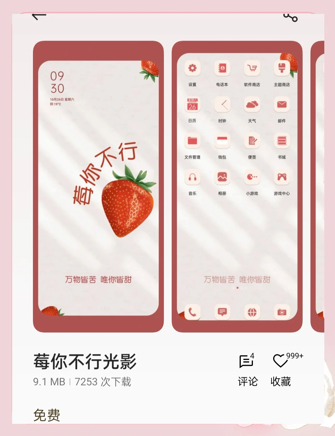 oppo主题制作器手机版oppoa93s手机怎么制作免费证件照-第2张图片-太平洋在线下载