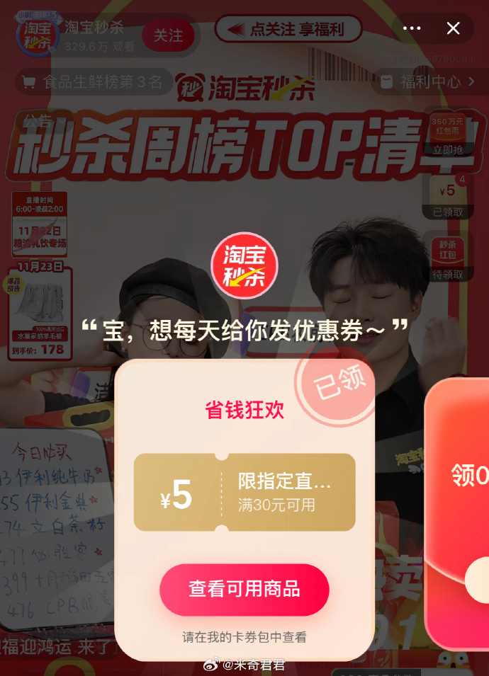 稻米直播苹果版搜米直播官网入口-第2张图片-太平洋在线下载