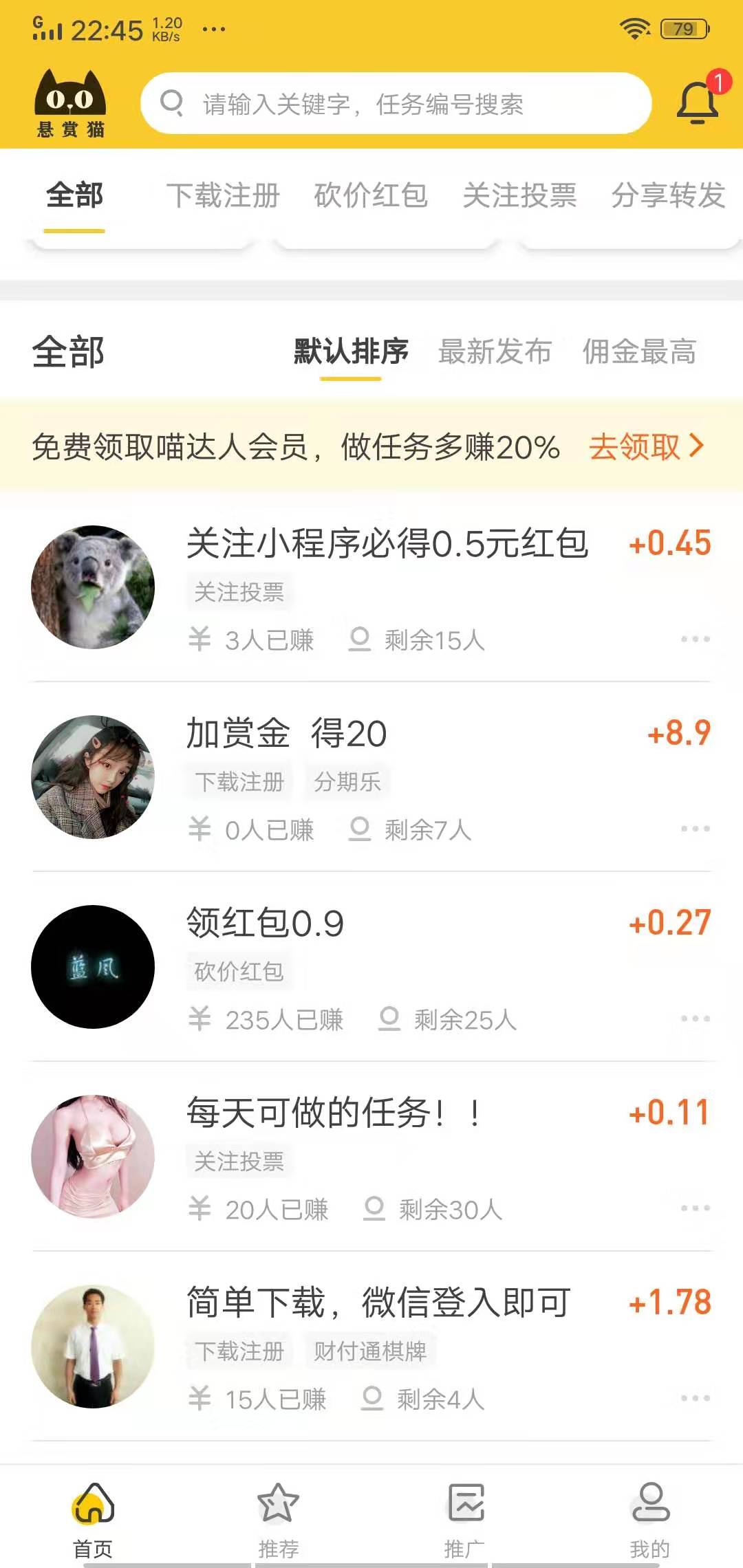 悬赏兼职苹果版苹果悬赏任务平台排行榜