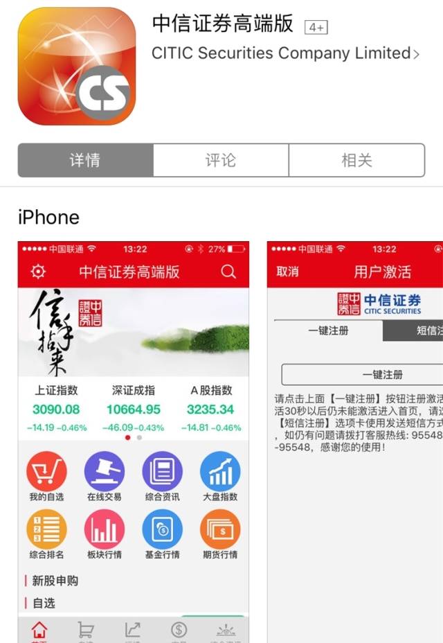 中信证券信e投手机版下载中信证券信e投电脑版官网下载安装最新-第2张图片-太平洋在线下载