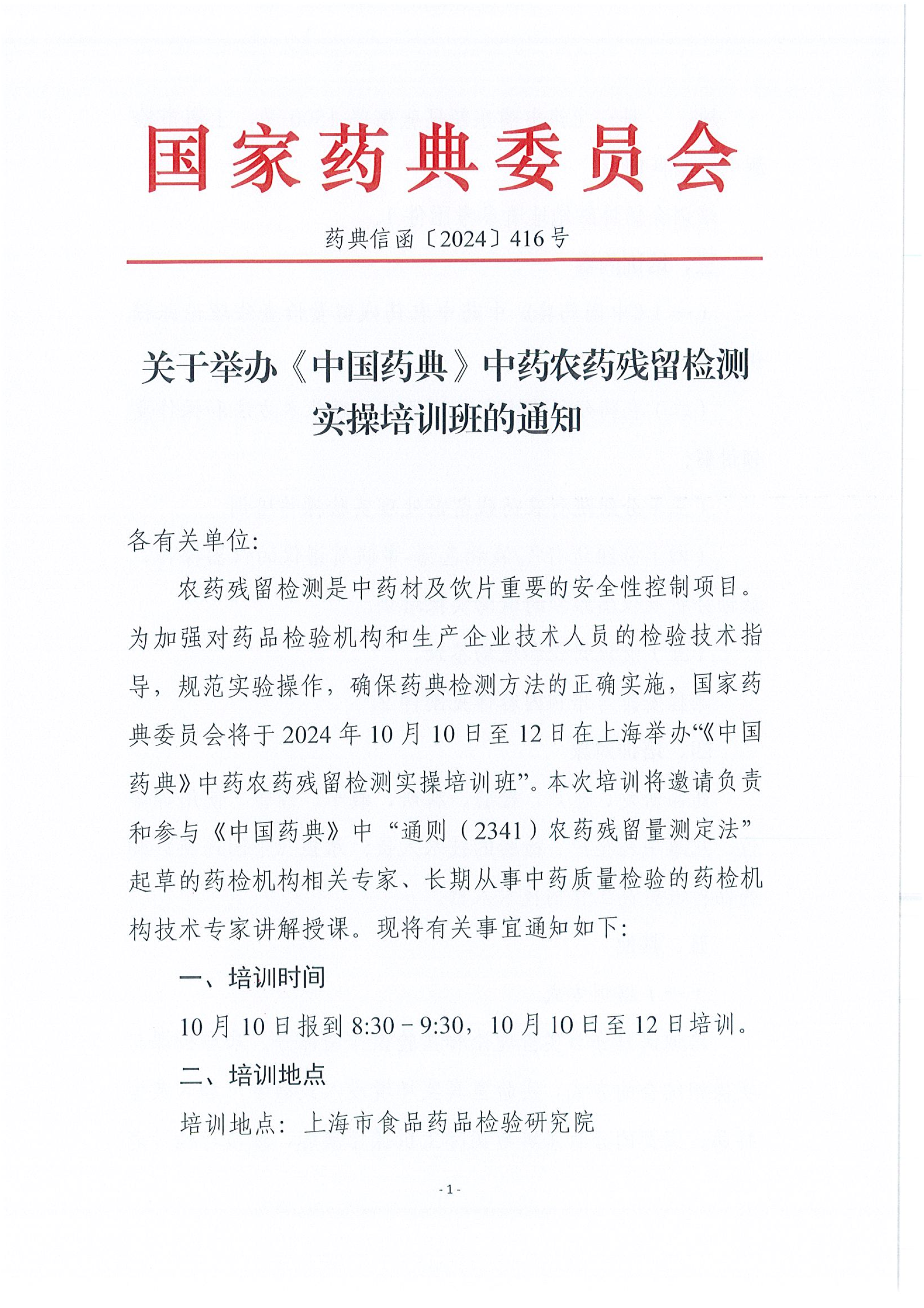 中国药典手机版欧洲药典标准比色液