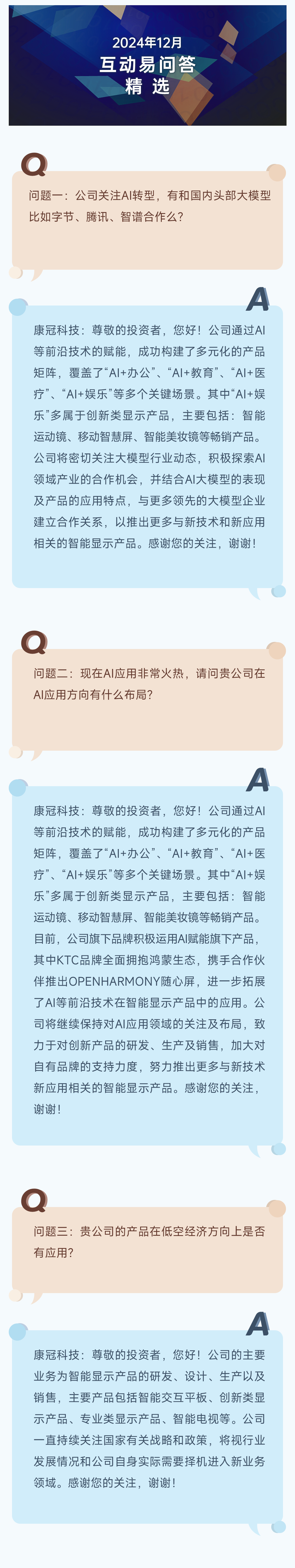 易互动有苹果版易互动电视端app-第1张图片-太平洋在线下载