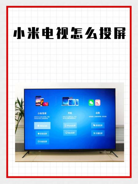 小米安卓电视版小米电视apk官方下载-第2张图片-太平洋在线下载