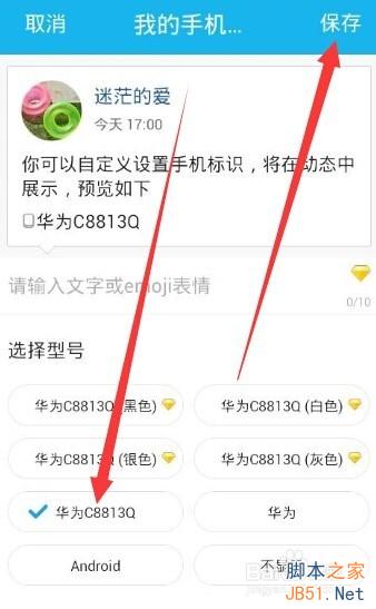 脚本之家客户端脚本之家官网网站-第2张图片-太平洋在线下载