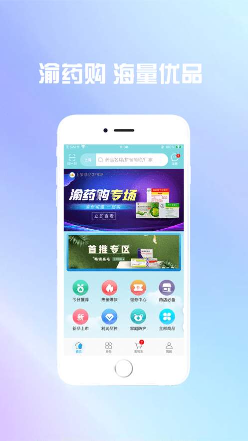 药材网安卓版传奇世界安卓版-第2张图片-太平洋在线下载