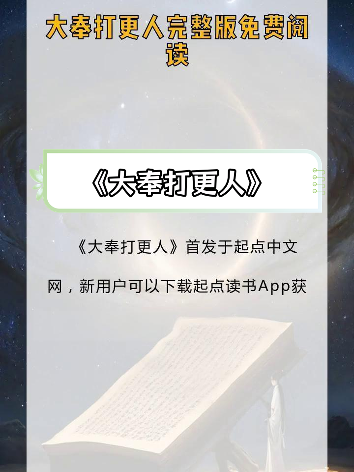 起点读书安卓版下载起点读书免费版下载安装-第2张图片-太平洋在线下载
