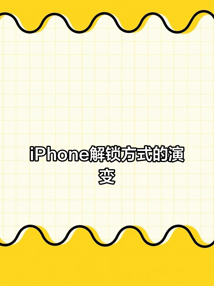 苹果单机解锁版苹果手机解锁有些缓慢
