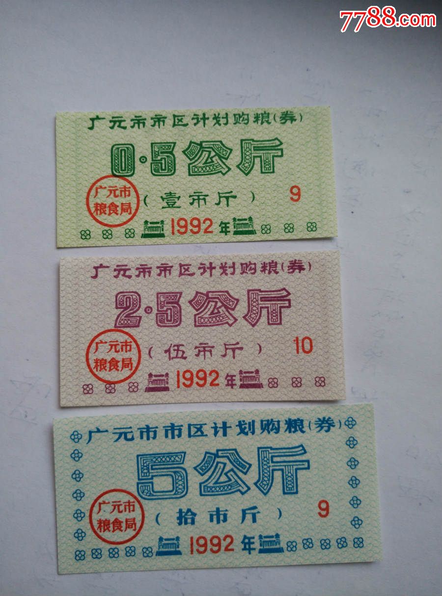 广元购安卓版四川广元发现禁约碑-第2张图片-太平洋在线下载