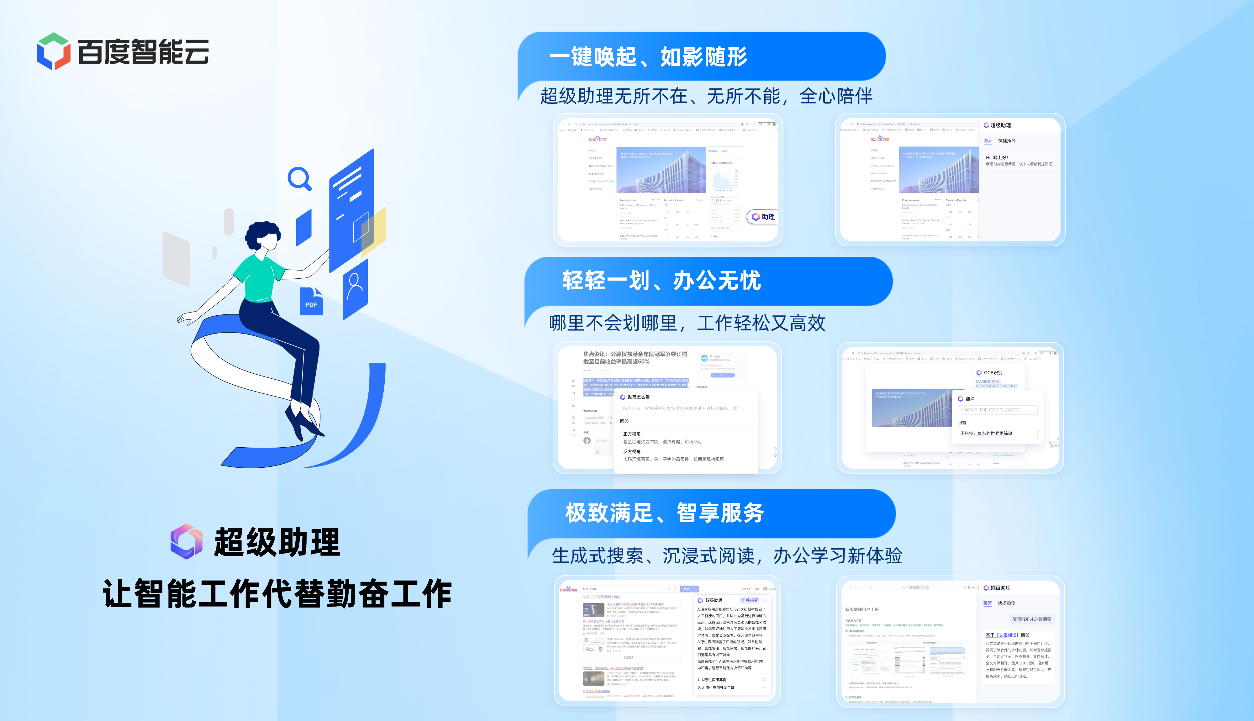 超级管家客户端微信超级管家下载-第2张图片-太平洋在线下载